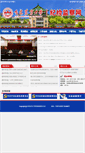 Mobile Screenshot of ndjj.jlau.edu.cn