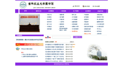 Desktop Screenshot of lib.jlau.edu.cn