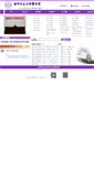Mobile Screenshot of lib.jlau.edu.cn