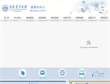 Tablet Screenshot of etc.jlau.edu.cn